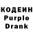 Кодеиновый сироп Lean напиток Lean (лин) Hasan Karakus