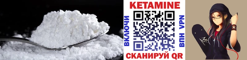 магазин    Губкин  Кетамин VHQ 
