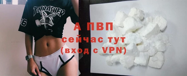 ALPHA PVP Бронницы