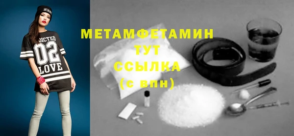 метамфетамин Белокуриха
